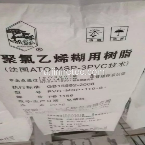 ПВХ паста смола PB1202 Tianchen Brand